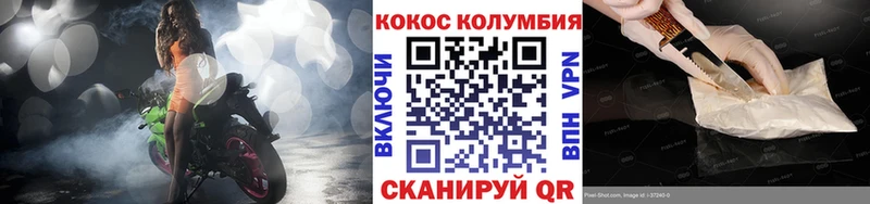 Купить  Отрадная  Кокаин Columbia 