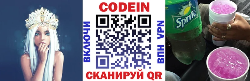 Кодеиновый сироп Lean напиток Lean (лин)  Купить закладки  Отрадная 