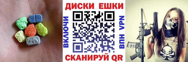 Экстази круглые  Купить где  Отрадная 