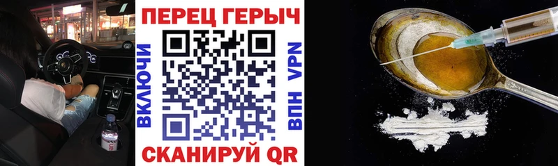Героин Heroin  Купить  Отрадная 