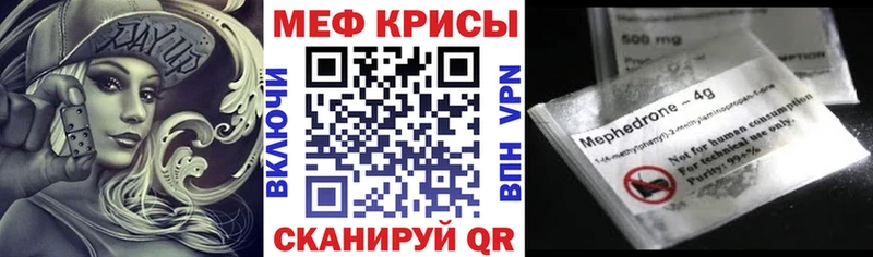 МЕФ мяу мяу  Купить  Отрадная 