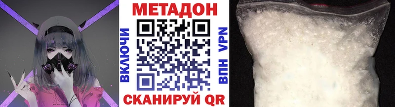 Купить закладки  Отрадная  МЕТАДОН кристалл 